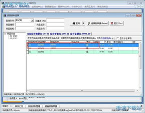 里諾進(jìn)銷存管理軟件銷售訂單錄入教程