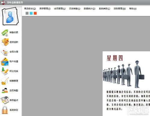 茶葉店收銀管理軟件 茶具用品零售行業(yè)高效經(jīng)營助手