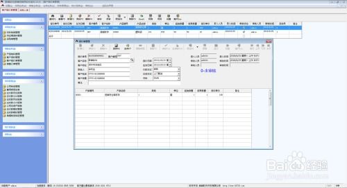 進(jìn)銷存軟件銷售業(yè)務(wù)模塊操作實(shí)例詳解