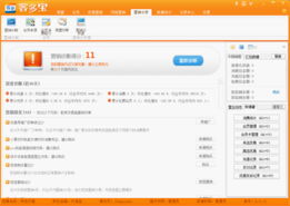 評(píng)測(cè)客多寶2092營(yíng)銷(xiāo)軟件 賦能商圈店鋪，讓推廣更出色