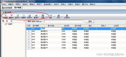 構(gòu)建高效運(yùn)營(yíng)體系 客戶(hù)檔案管理與商貿(mào)批發(fā)進(jìn)銷(xiāo)存軟件的協(xié)同之道